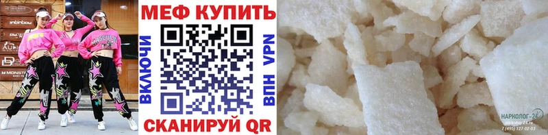 МЕФ 4 MMC  Петухово 